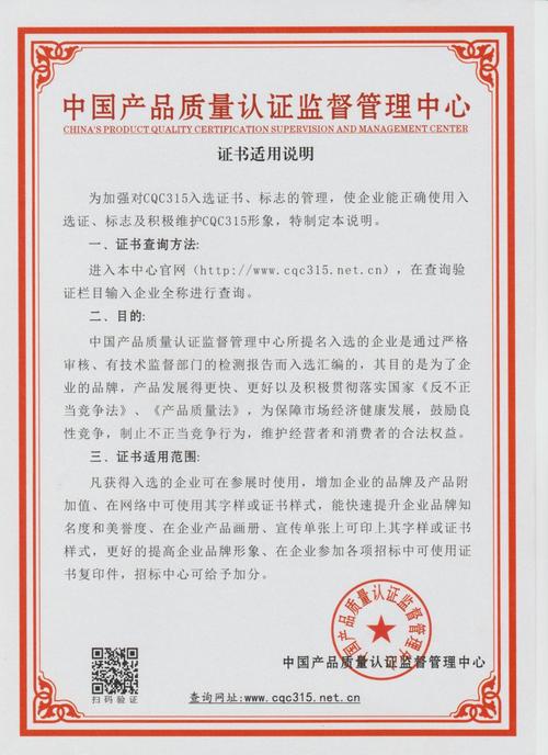 产品质量认证监督管理中心视角下的企业管理优化策略