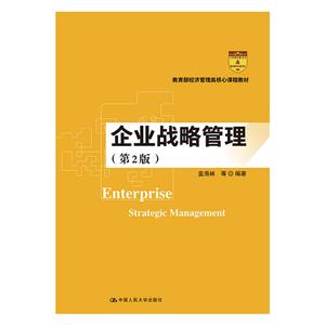 海林企业管理 塑造高效组织的策略与实践